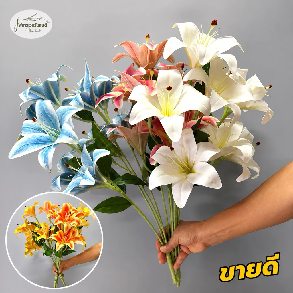 ลิลลี่ 3D 9 ดอก 5ก้าน ดอกไม้ปลอมดอกไม้ประดิษฐ์ ตกแต่งบ้านตกแต่งคาเฟ่ตกแต่ง Flower