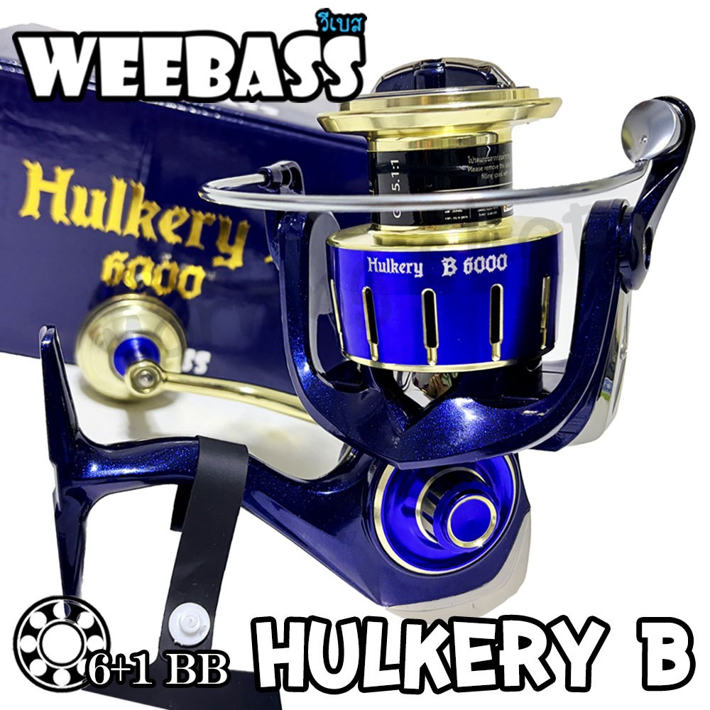[ส่งฟรี] รอกสปิน WEEBASS HULKERY B ฮักเคอรี่ บี 6+1BB น็อปกลม แขนเกลียว