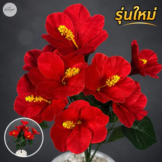 ดอกชบา 9 ดอก บูชา ดอกไม้ปลอมดอกไม้ประดิษฐ์ ตกแต่งบ้านตกแต่งคาเฟ่ตกแต่ง Flower