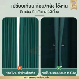 N-96กระดุมแม่เหล็กติดผ้าม่านป้องกันแสงรั่ว ดูดซับแสง รัดผ้าม่าน คลิปหัวเข็ม ถอดได้ หัวเข็มขัด บักเกิลแม่เหล็ก DIY N-96