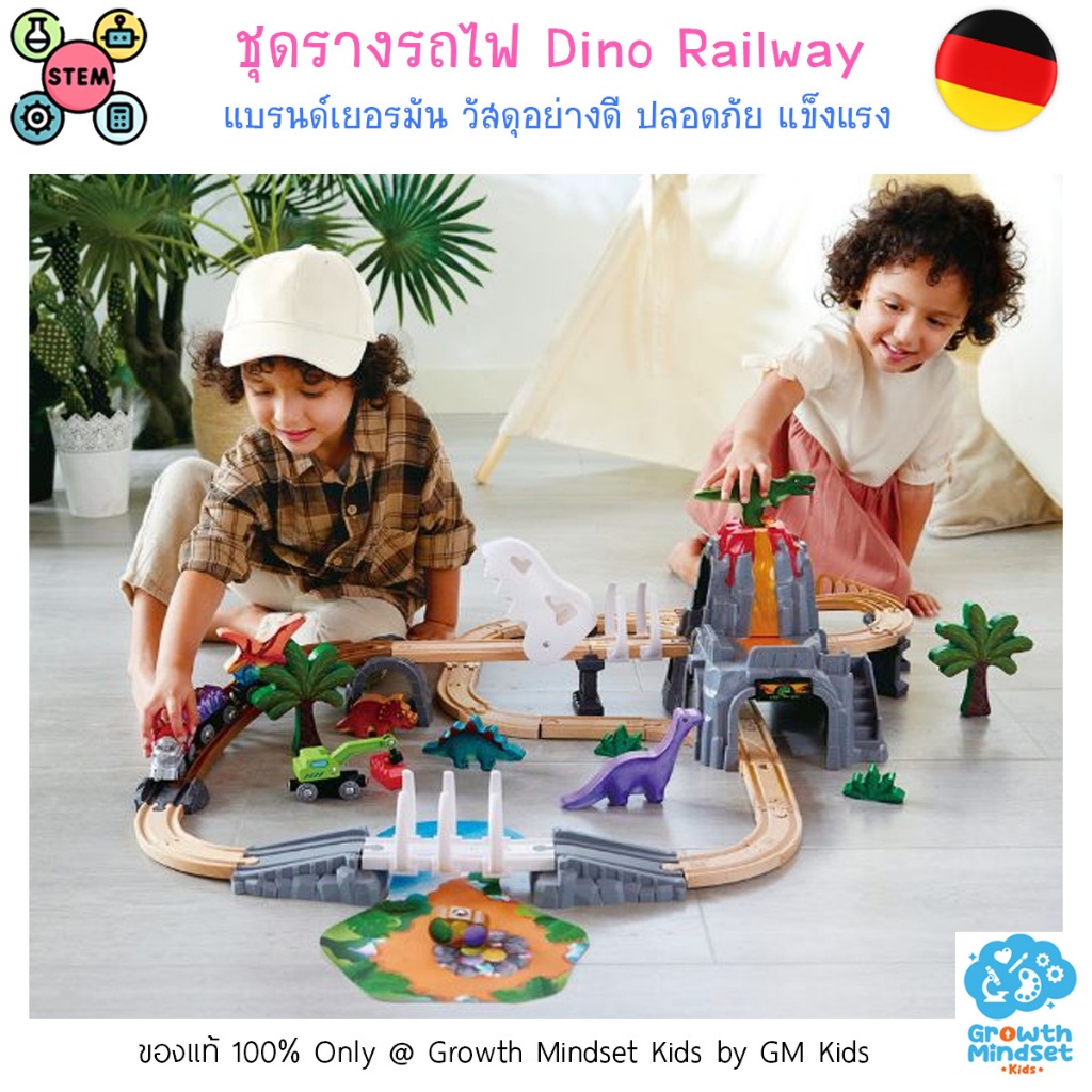 (ของแท้แบรนด์เยอรมัน 2 - 8 ขวบ) ชุดรางรถไฟ เรืองแสง Dino Railway GM Kids HP0037 ของเล่นรถไฟ Hape