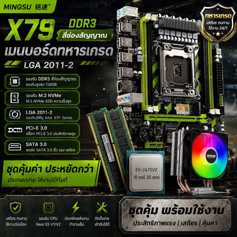 Intel X79 motherboard ATX 10-core gaming motherboard package 2660V2+RAM64G X79 DDR3 gaming motherboard i7 i9 motherboard