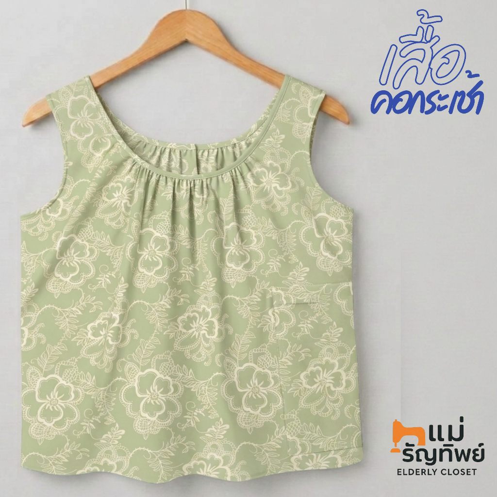 เสื้อคอกระเช้าฟรีไซส์ใส่สบาย สีเขียวมะนาว อกถึง32-48นิ้วฟรีไซส์ ผ้าไหมอิตาลีผ้านิ่มระบายอากาศดีมีกระเป๋า เสื้อลายดอก