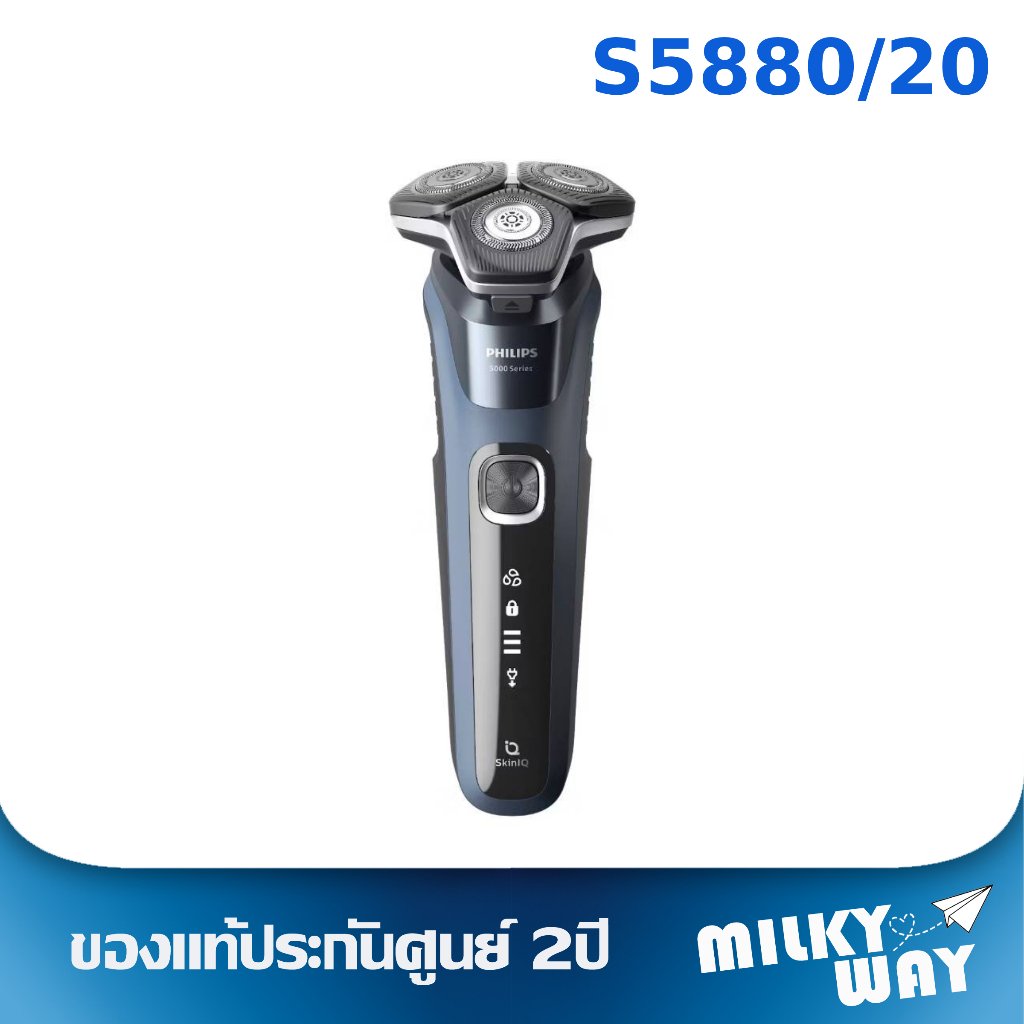 เครื่องโกนหนวดไฟฟ้า Philips ฟิลิปส์ SkinIQ Series 5000 รุ่น S5880/20