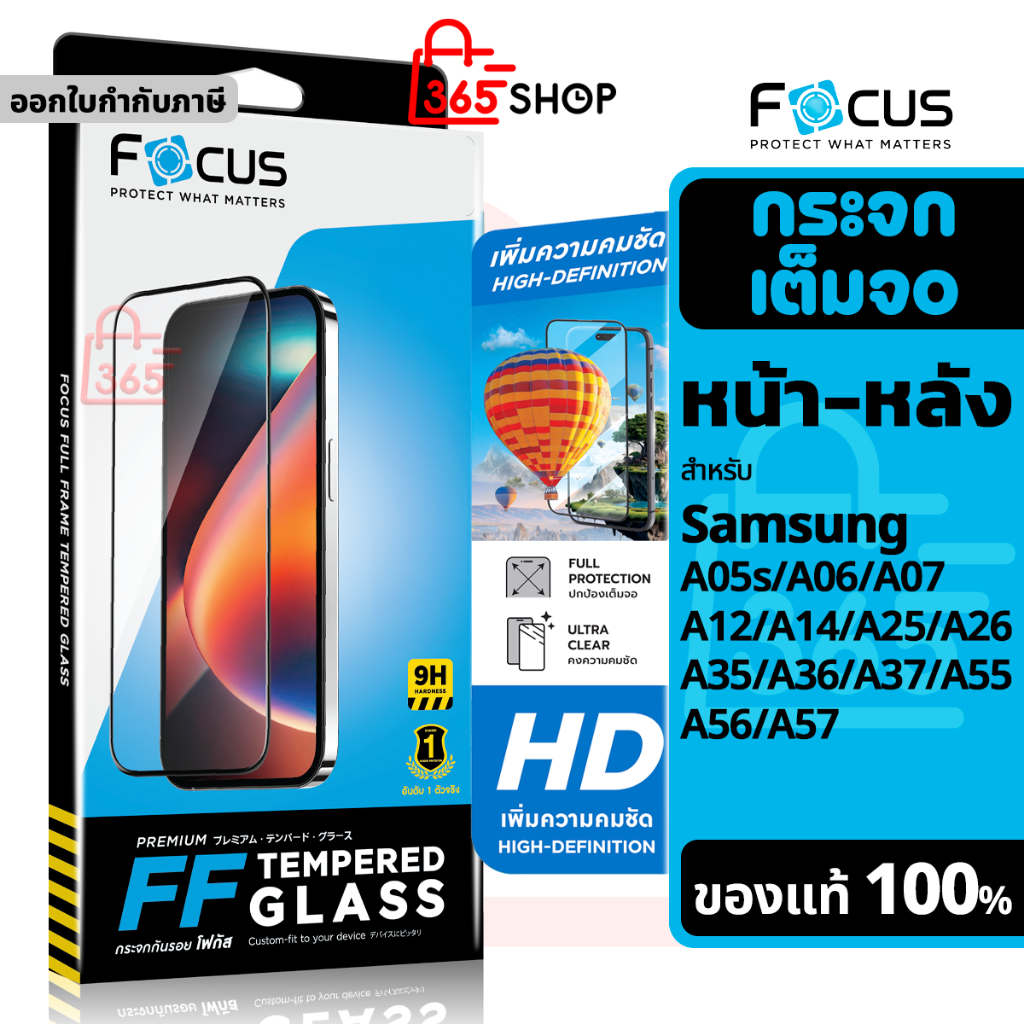 Focus ฟิล์มกระจกเต็มจอ สำหรับ Samsung Galaxy A05s A06 A07 A12 A14 A17 A25 A26 A35 A36 A37 A55 A56 A57 4G 5G
