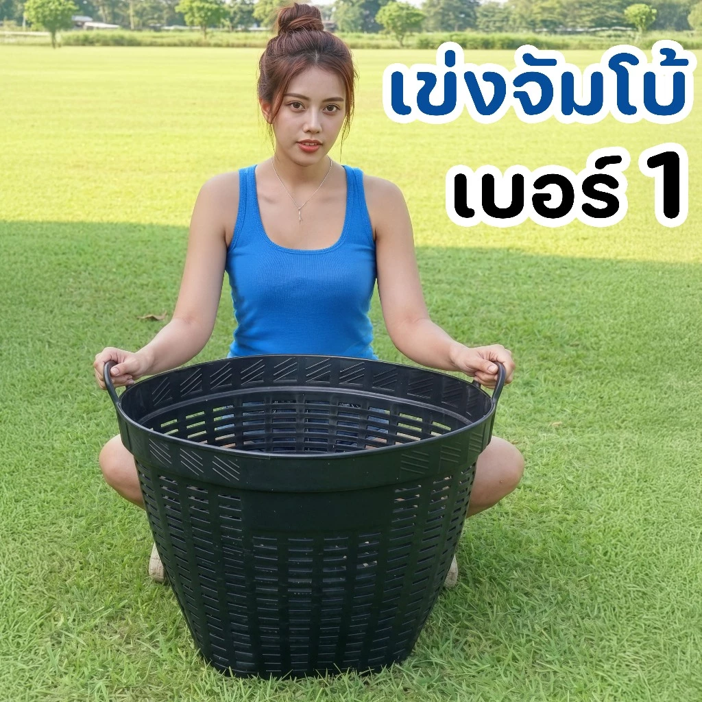 เข่งขนาดจัมโบ้ (เข่งเบอร์1) บรรจุ 50 กิโลกรัม เข่งพลาสติก ใช้ปลูกต้นไม้ ใส่ผลไม้ - 0267-