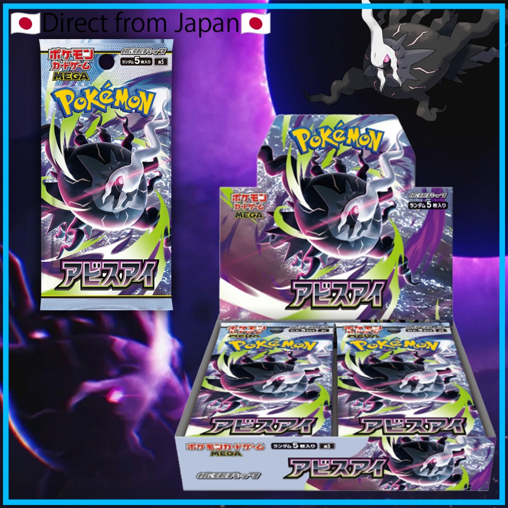 [Pokemon Card geme] Abyss Eye "M5 Expansion Pack"-1BOX [Direct from Japan] PTCG