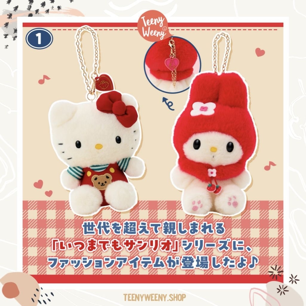 พวงกุญแจซานริโอ้ Sanrio Forever Keychain