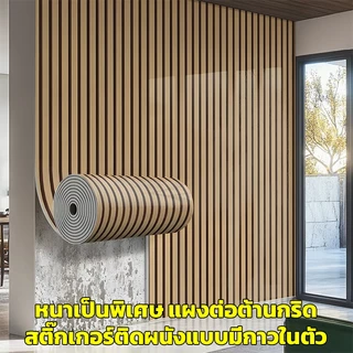 สติ๊กเกอร์ติดผนังลายกระจังหน้า 3D มิติสติ๊กเกอร์ติดผนังทนทานต่อการสึกหรอ30*60ซม.วอลเปเปอร์กาวในตัวกันน้ำ