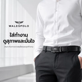 WALESPOLO เข็มขัดผู้ชาย หัวเข็มขัดอัตโนมัติ เข็มขัดผู้ชายหนังแท้ แฟชั่นคลาสสิกสีดำ