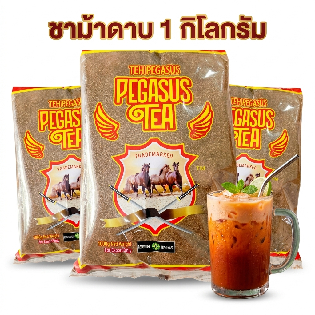 ชาม้าดาบ Pegasus Tea ชาชัก (1 kg.)