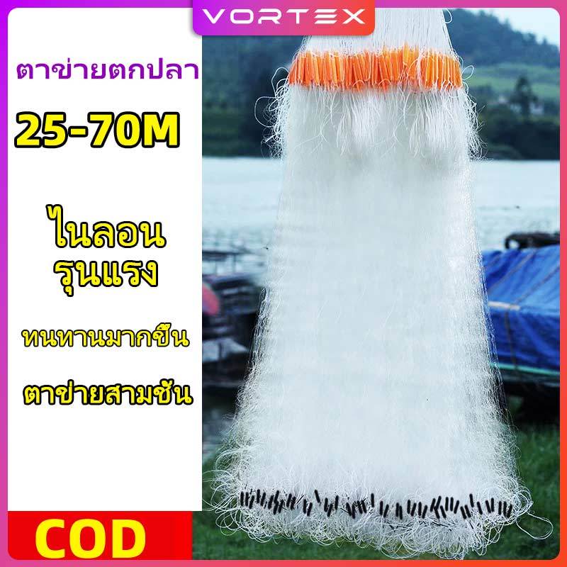 เอ็น ความลึก 1.2 เมตร ความยาว 25-70 เมตร รุ่นติดตะกั่ว พร้อมใช้งา ตาข่ายมองดักปลา ตาข่ายตกปลา