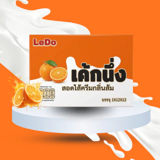 Ledo เค้กนึ่งสอดไส้ นม/ใบเตย/มะพร้าว/เผือก/ส้ม (ยกลัง 12 แพค 144 ซอง)