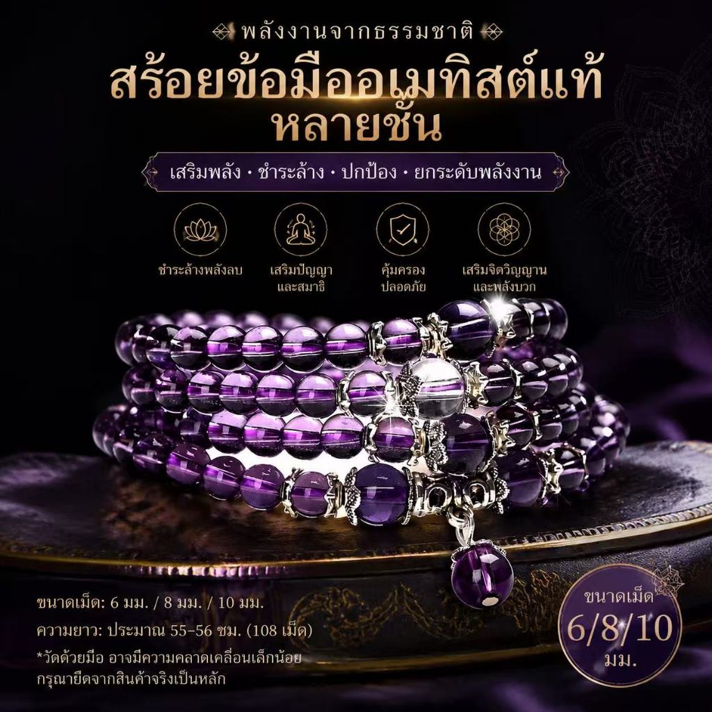 ✨สร้อยข้อมือหินอเมทิสต์ เสริมดวงความรัก เสริมโชคลาภ ดีไซน์สวยหรู ใส่แล้วปัง