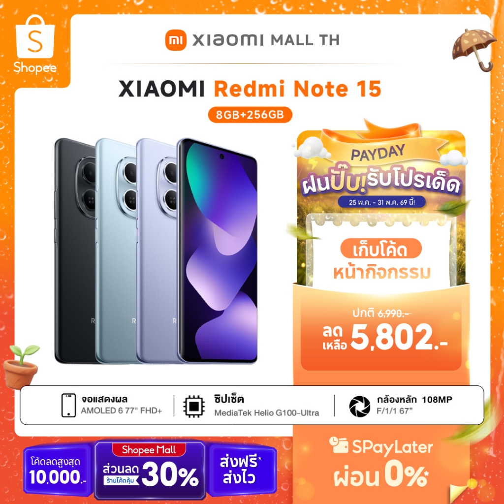 XIAOMI Redmi Note 15 สเปค 8GB+256GB