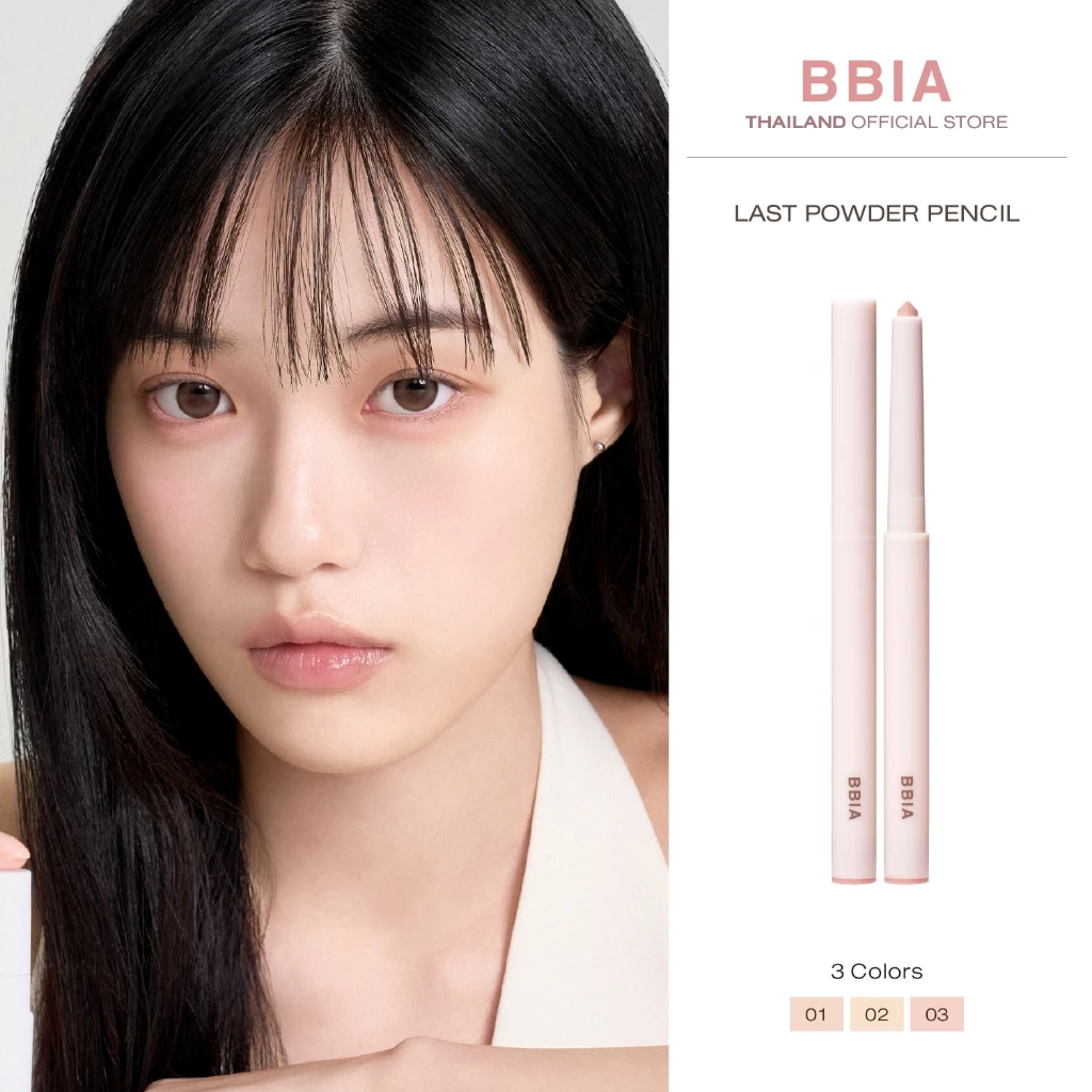 Bbia Last Powder Pencil #เปีย (อายไลเนอร์, ดอลี่อาย, ถุงใต้ตา)