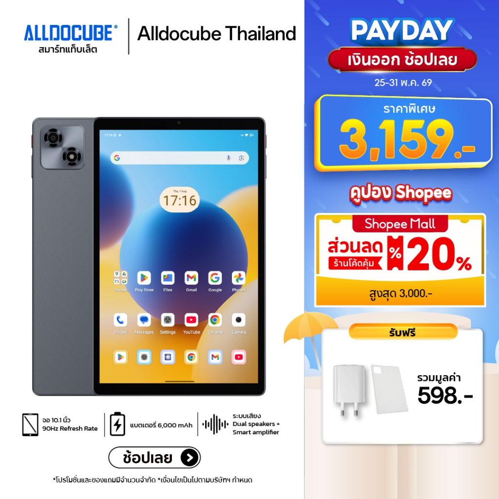 [NEW][แถมฟรีเคส+หัวชาร์จ] ALLDOCUBE iPlay 70 (4+128) แท็บเล็ตใส่ซิมได้ รองรับ 4G  จอ 90Hz 10.1นิ้ว แบต 6,000mAhAndroid15