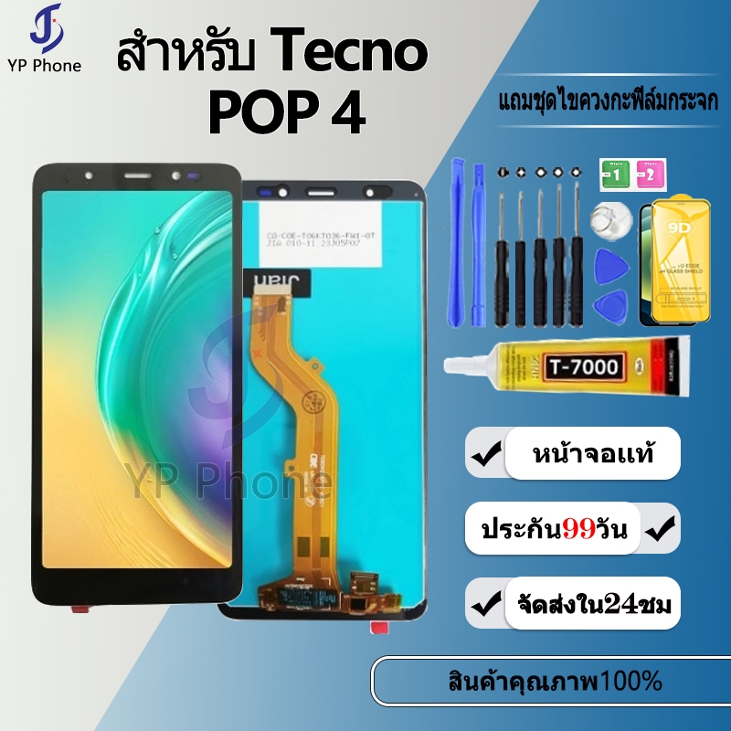 หน้าจอ LCD Display จอ + ทัช FOR Tecno POP4 อะไหล่มือถือ จอพร้อมทัชสกรีน Tecno POP 4 แถมไขควง