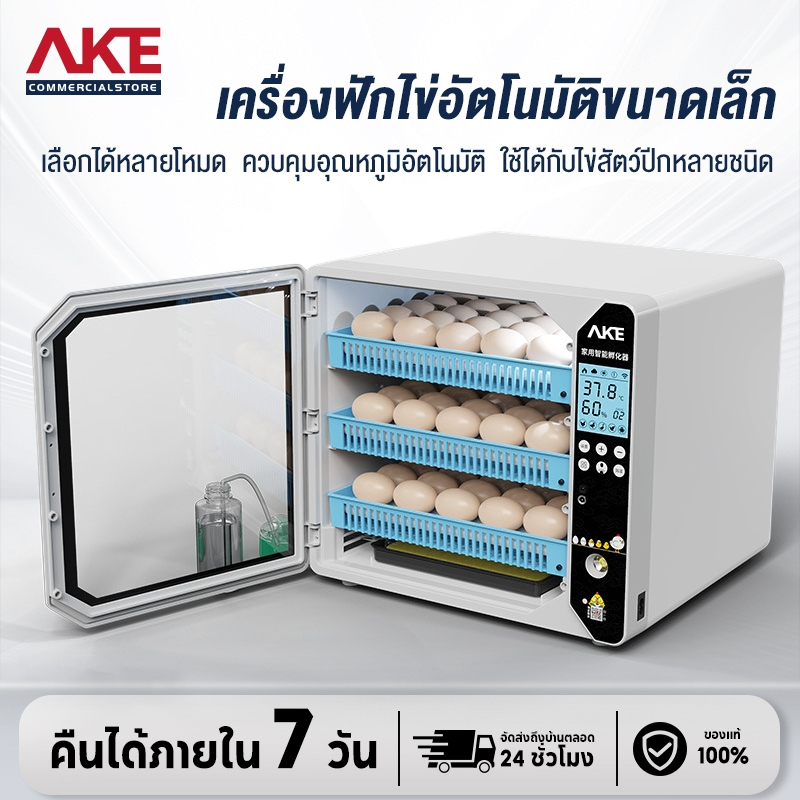AKE เครื่องฟักไข่40/60/70/105ฟอง ตู้ฟักไข่ควบคุมอุณหภูมิอัตโนมัติ เครื่องฟักไข่อัจฉริยะแบบอัตโนมัติ เติมน้ำอัตโนมัติ