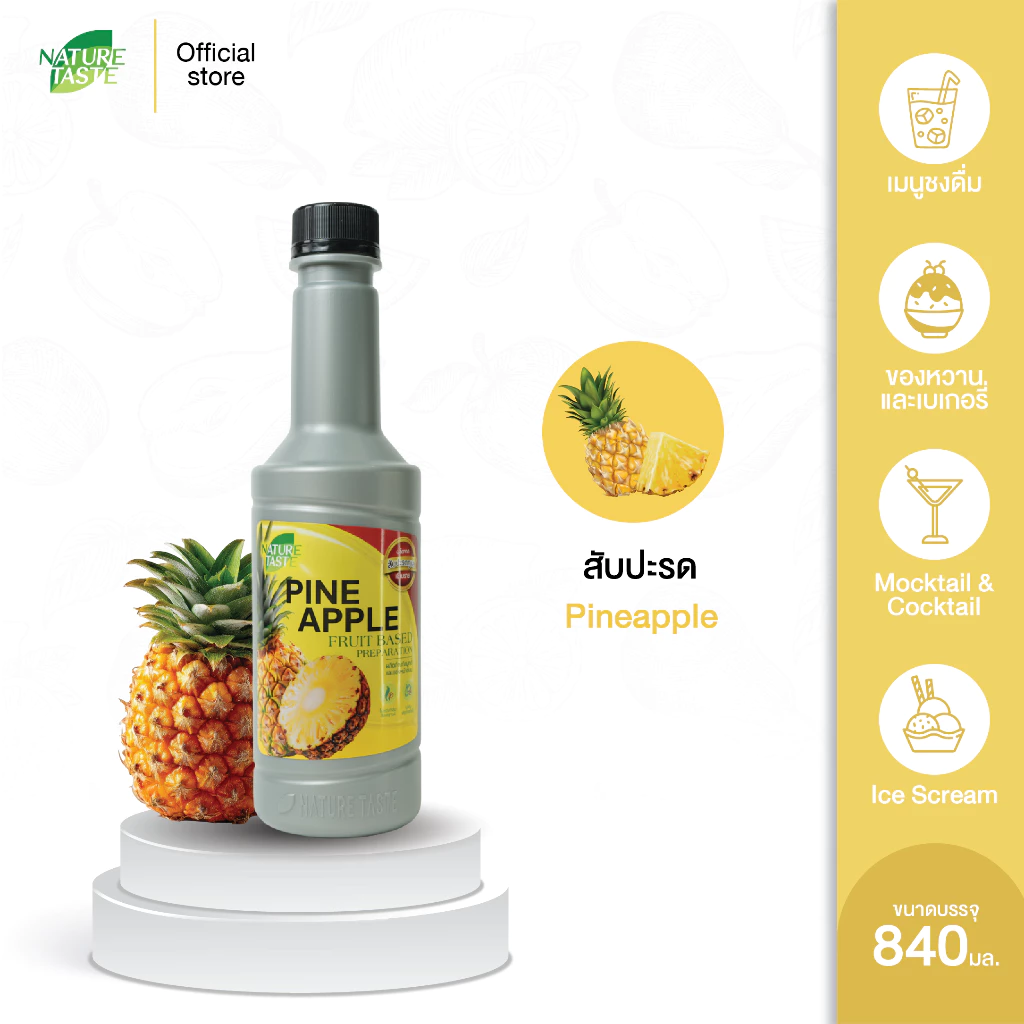 Nature Taste Pineapple Puree น้ำผลไม้เข้มข้นฟรุตเบสพรีเพอเรชั่น เพียวเร่ รสสับปะรด ตราเนเจอร์เทส ขนาด 840 ml.