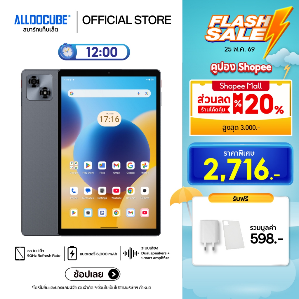 [NEW] [แถมฟรี! หัวชาร์จ+เคส] ALLDOCUBE แท็บเล็ต รุ่น iPlay 70 4+128GB 10นิ้ว 90Hz Android 15 รับประกัน12 เดือน