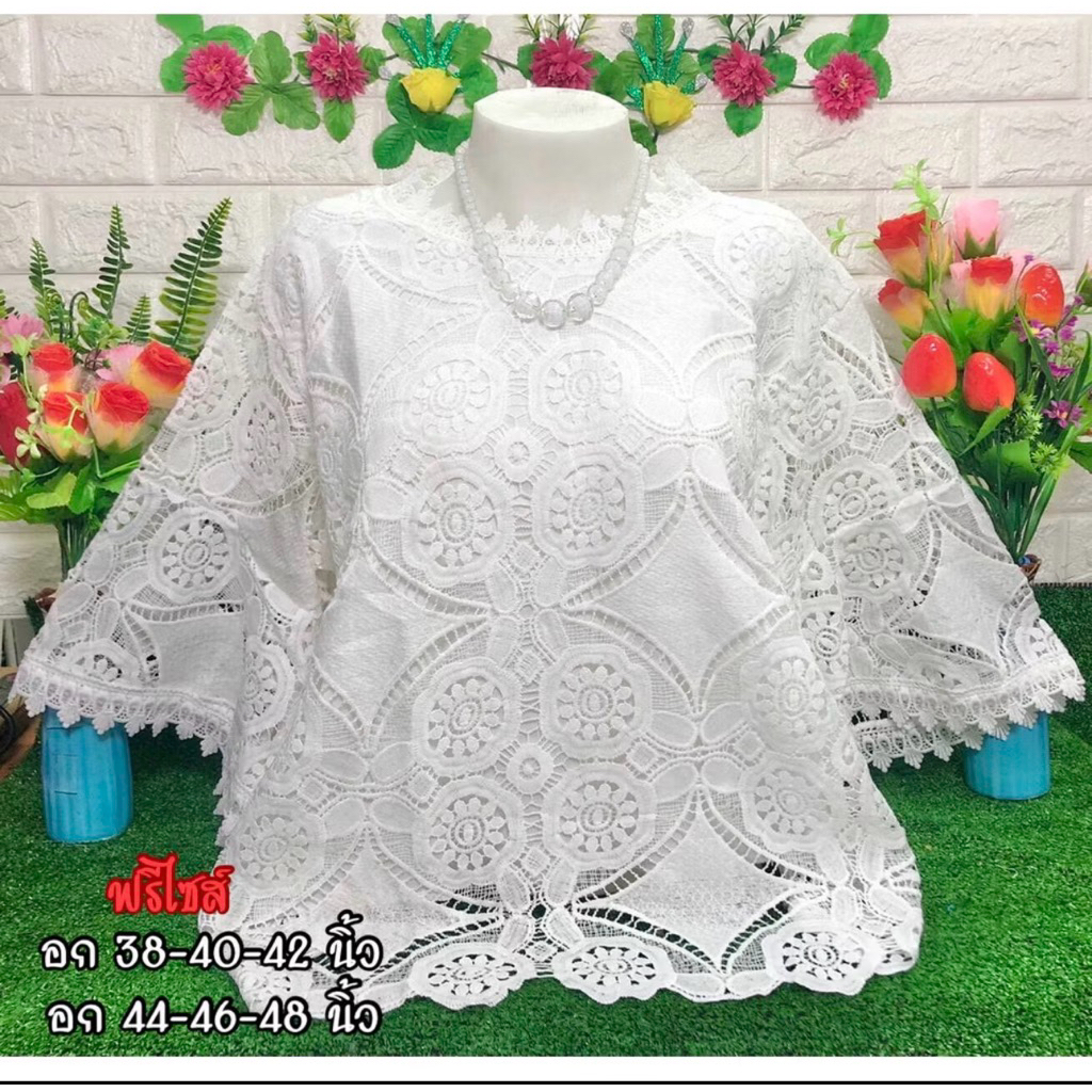 เสื้อลูกไม้แขนบาน ขนาดฟรีไซซ์ ใส่ได้ถึงอก 48 นิ้วมีซับในตัว