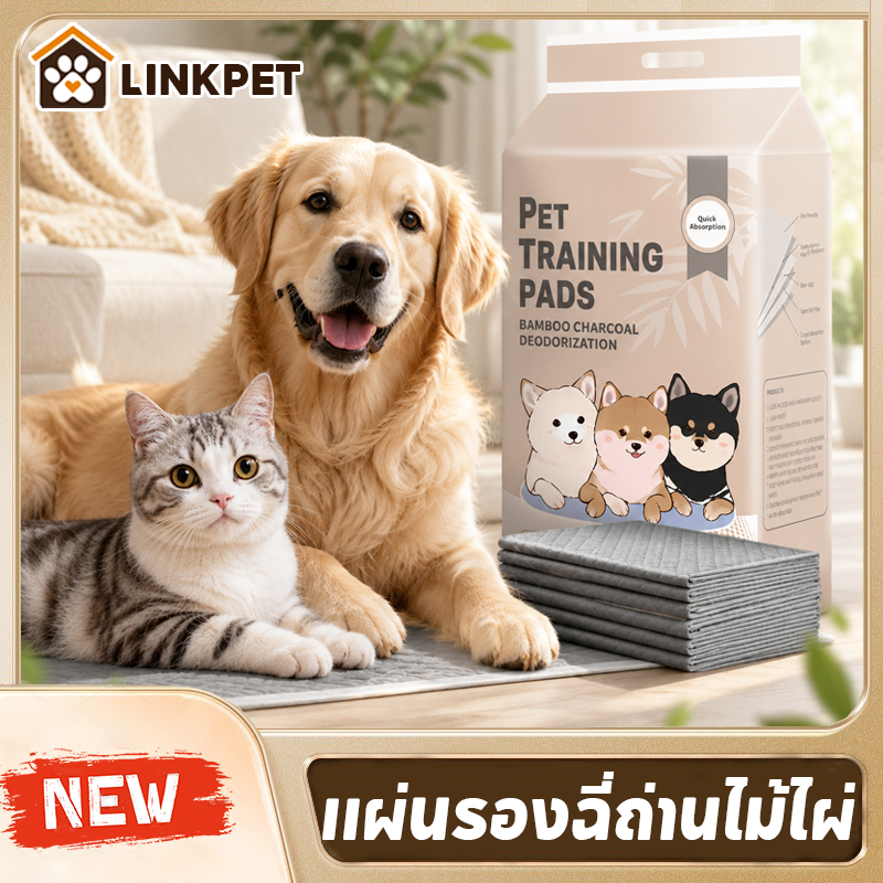 แผ่นรองฉี่สุนัข แผ่นรองฉี่ถ่านไม้ไผ่ รองฉี่สุนัข ถ่านไม้ไผ่ดับกลิ่น7ชั้น ซึมซับไดีดี ช่วยฝึกขับถ่าย