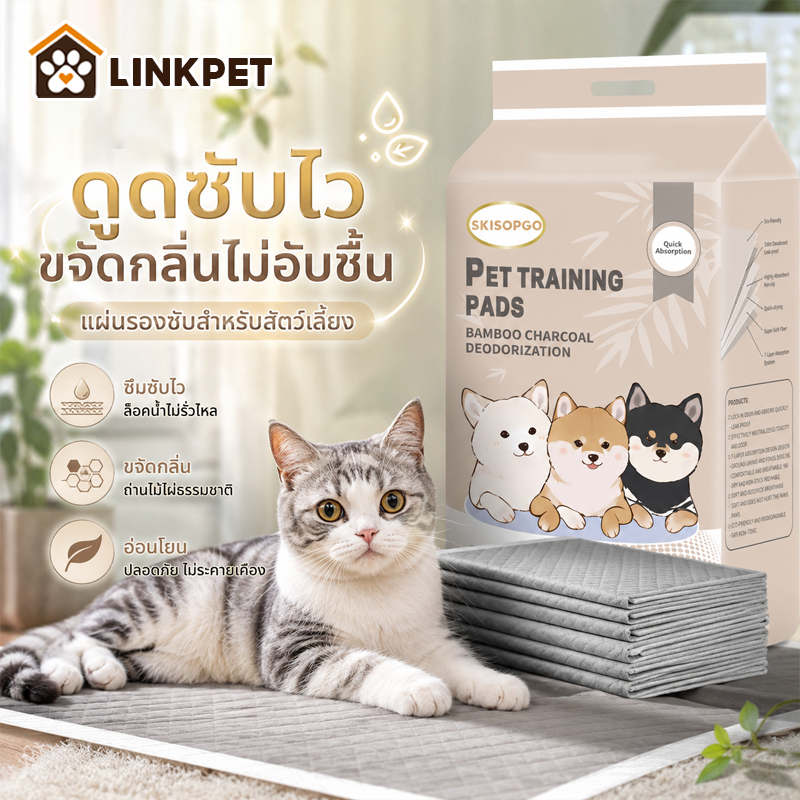 แผ่นรองฉี่สุนัขถ่านไม้ไผ่ แผ่นรองฉี่แมว ที่รองฉี่สุนัข ต่อต้านแบคทีเรีย ถ่านหินคาร์บอน ดูดกลิ่นดี