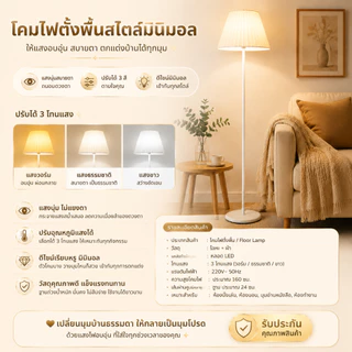 โคมไฟตั้งพื้น โคมไฟอ่านหนังสือ โคมไฟอิเกี 3 สีหรี่แสงได้ led ไฟติดห้องนอน ทันสมัยและเรียบง่าย