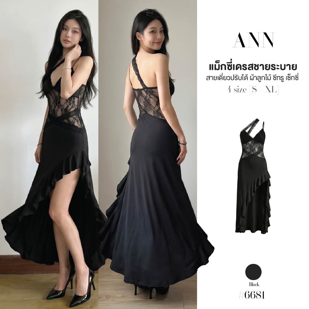 แม็กซี่เดรสสายเดี่ยว สายปรับได้ สีดำ แต่งลูกไม้ซีทรู ดีเทลสายเฉียง1ข้าง ทรงเข้ารูป กระโปรงผ่าแต่งระบาย #6681