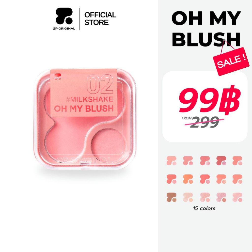 OH MY BLUSH 2in1 #บลัชออนไร้ฝุ่น 4.3g.