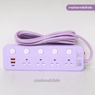 ปลั๊กไฟ ปลั๊กพ่วง SHEEPOLA ช่อง5สวิตช์5ช่อง 2USB 1TypeC ม่วง/ชมพู ยาว3เมตร มีมอก. ประกัน3ปี รองรับวัตต์ได้สูง ปลั๊กสามตา