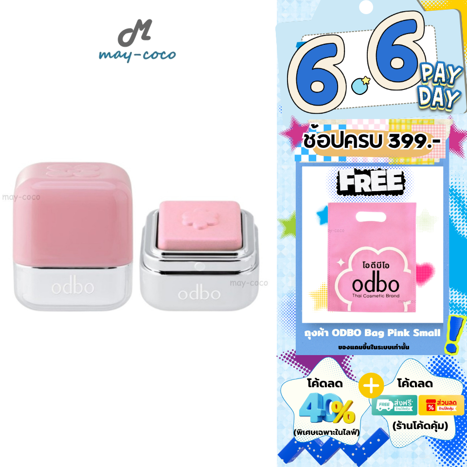 ถูก/แท้/มีไลฟ์ ไฮไลท์ ODBO Blink Cube Highlighter ไฮไลท์บลิ้งค์คิ้วบ์ ผิวโกลว์ หน้าฉ่ำ เกลี่ยง่าย พิกเมนต์แน่น ติดทน