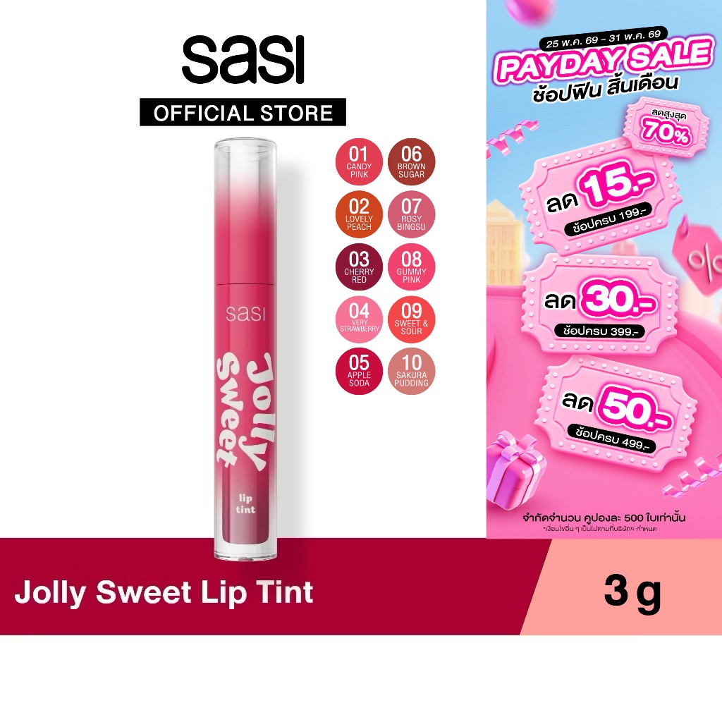 sasi ศศิ ลิปทินท์เนื้อเจลลี่ จอลลี่ สวีท ลิป ทินท์ 10 เฉดสี / Jolly Sweet Lip Tint