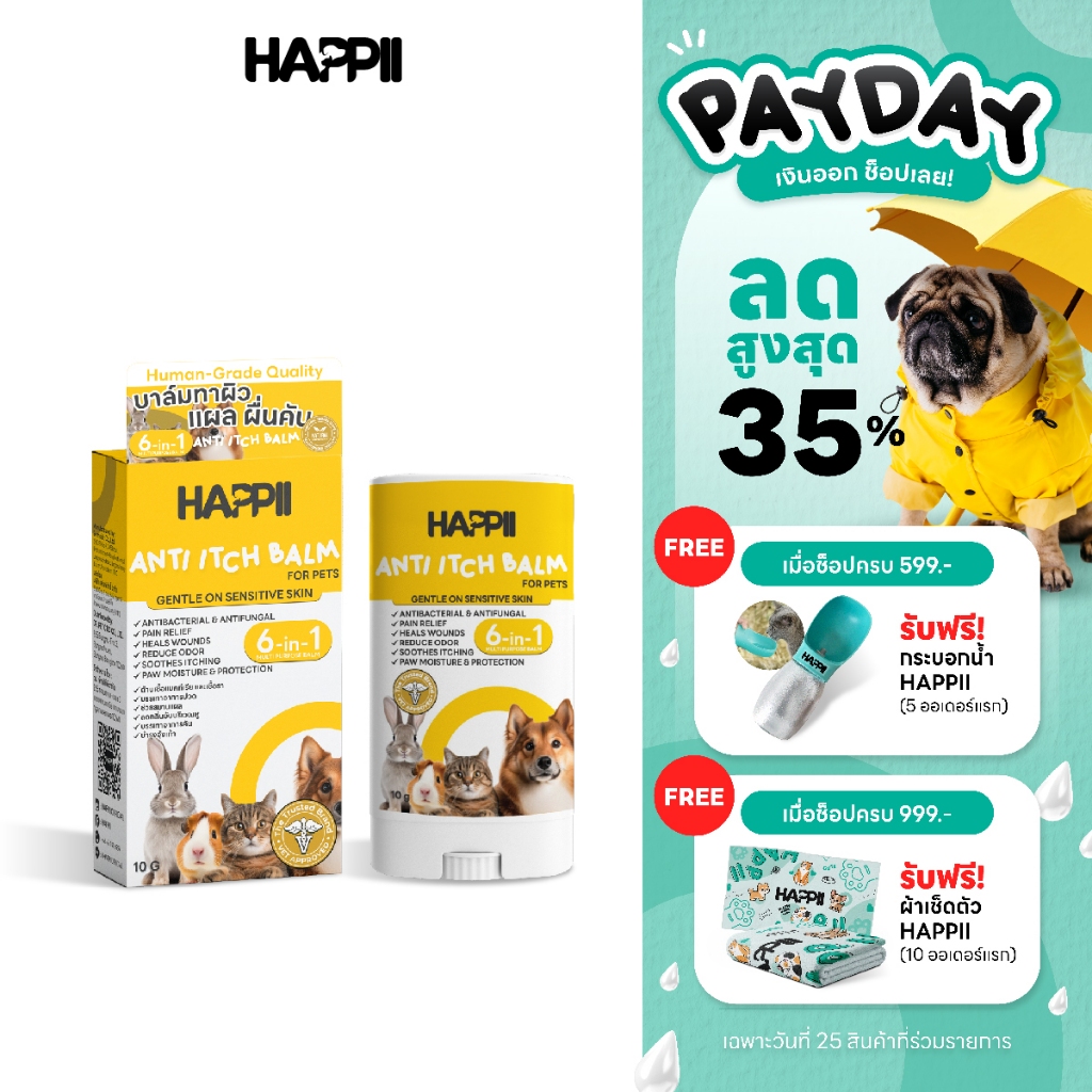 Happii Anti itch balm For Pets บาล์มบำรุงผิวหนัง 6 in 1 สำหรับสัตว์เลี้ยง กันน้ำ