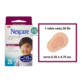 3M Nexcare Opticlude Orthoptic Regular Eye Patch พลาสเตอร์ปิดตา ขนา6.35 x 4.75 ซม. / 8.2 x 5.7 cm (1 กล่อง = 20 ชิ้น)