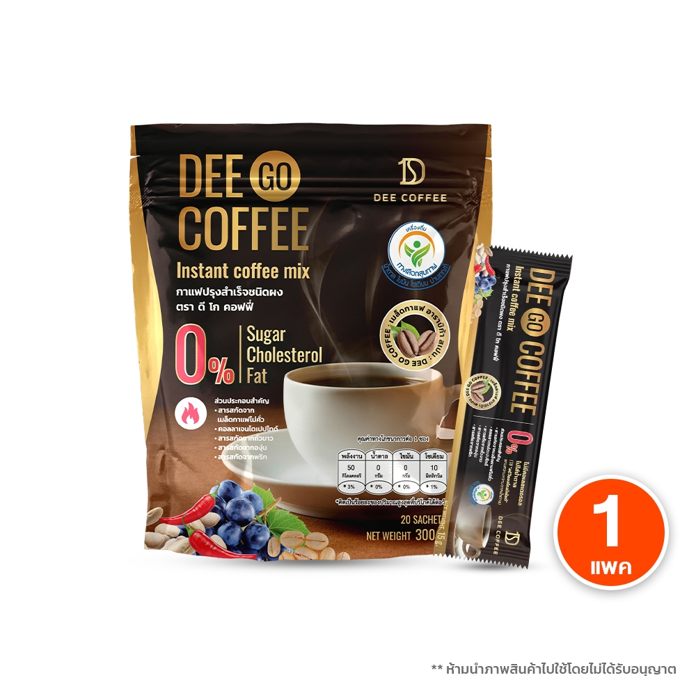 [ของแท้] Dee Go Coffee ดีโก คอฟฟี่ กาแฟสุขภาพ ไฟเบอร์สูง ไม่มีน้ำตาล ผสมคอลลาเจนไดเปปไทด์