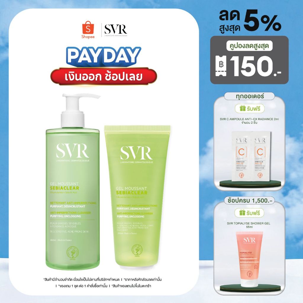 SVR Sebiaclear Gel Cleanser 200 & 400 ml เจลคลีนเซอร์ ทำความสะอาดผิวหน้าและกาย สำหรับผิวเป็นสิวง่าย