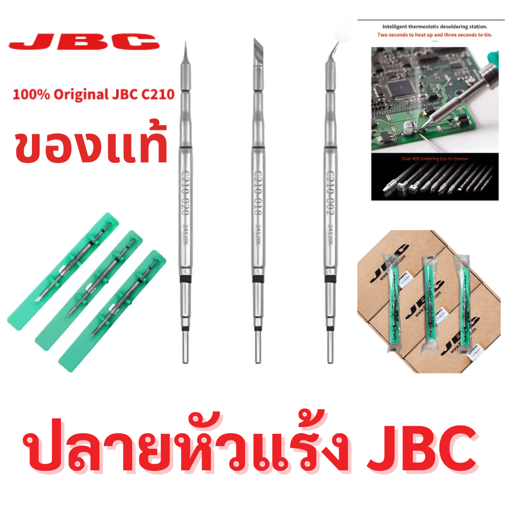 ปลายหัวแร้ง JBC  （jของแท้100%）