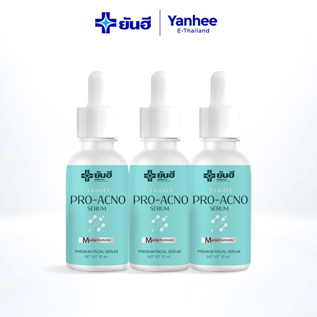 Yanhee Pro Acno ยันฮี โปร-เอกโน่ เซรั่มสิวสูตรเวชสำอาง ลดสิวซ้ำซาก หลุมสิว ผิวแข็งแรง 3 ขวด