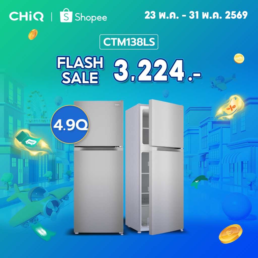 CHiQ ตู้เย็นสองประตู  ความจุ 138 ลิตร สีเทา ระบบทำความเย็นโดยตรง รุ่น CTM138LS-1 จัดส่งฟรีและรับประกัน 3 ปี