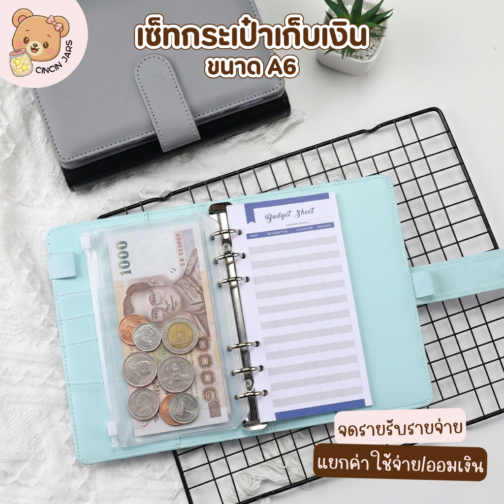 เซ็ทกระเป๋าเก็บเงิน A6 สมุดบัญชีรายรับรายจ่าย พร้อมซองซิปใส่เงินและกระดาษจดบันทึกค่าใช้จ่าย