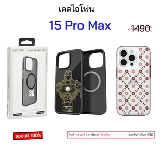ของแท้ แบรนด์ดังๆ สำหรับ 15 pro max เคสไอโฟน 15 pro max case phone 15pro max เคสไอโฟน15promax เคส15promax กันกระแทก
