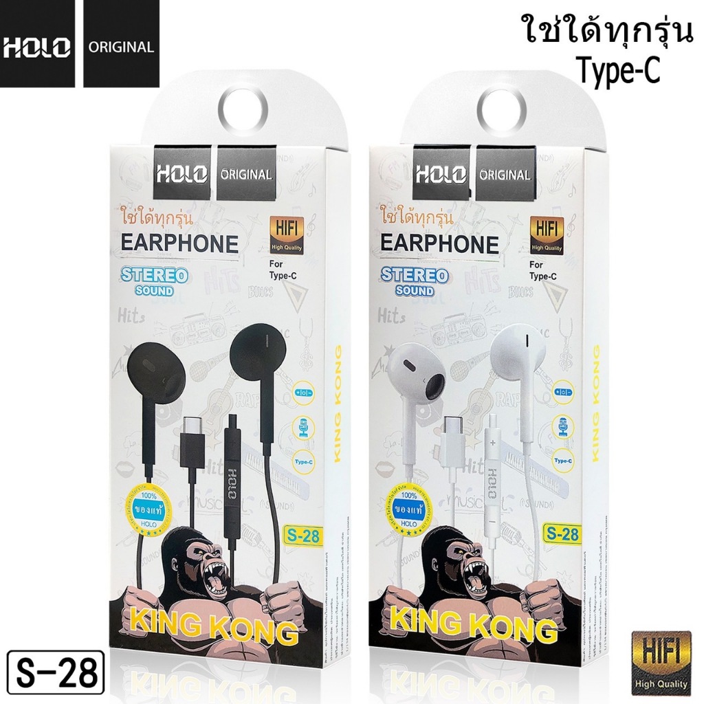 หูฟังของแท้ HOLO S-28 หูฟัง Type-C มีไมโครโฟนในตัว หูฟังแท้100%สินค้ามีพร้อมส่งในไทย