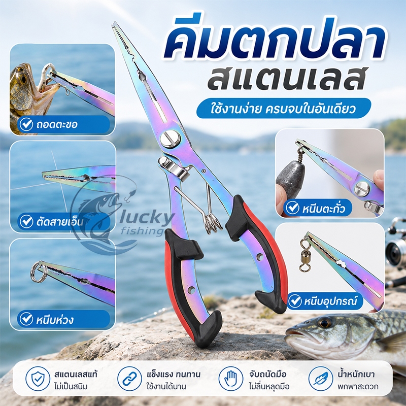 คีมตกปลา คีมปลดปลา สแตนเลส ทนน้ําเค็มสําหรับถอดตะขอและจัดการปลา ตัดสายพีอี สีไทเทเนียม น้ำหนักเบาใช้งานง่าย และพกพาสะดวก
