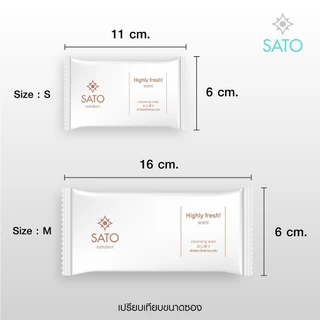 ลัง 1,000 ซอง ซาโตะ ทิชชู่เปียก ไม่มีน้ำหอม ขนาดมาตรฐาน (S) 4.5X8 นิ้ว
