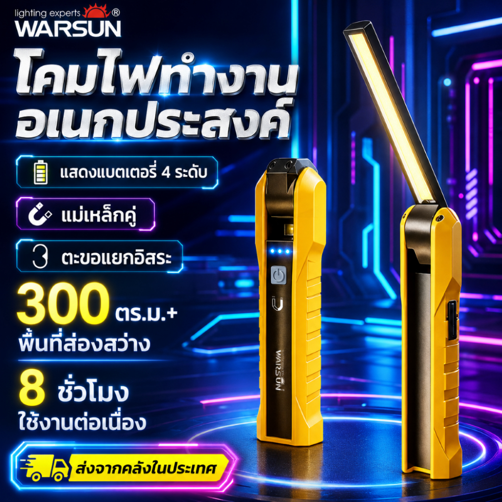 Nexbeam X303 ไฟฉายทำงาน USB-C มีไฟข้าง แม่เหล็ก กันน้ำ สว่างมาก สำหรับซ่อมรถ