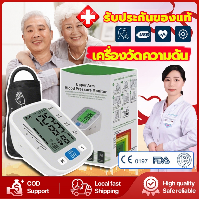 【ของแท้100%】อุปกรณ์วัดความดัน เสียง HD หน่วยความจำการอ่านค่า เครื่องวัดความดันแบบพกพา เครื่องวัดความดันโลหิตอัติโนมัติ