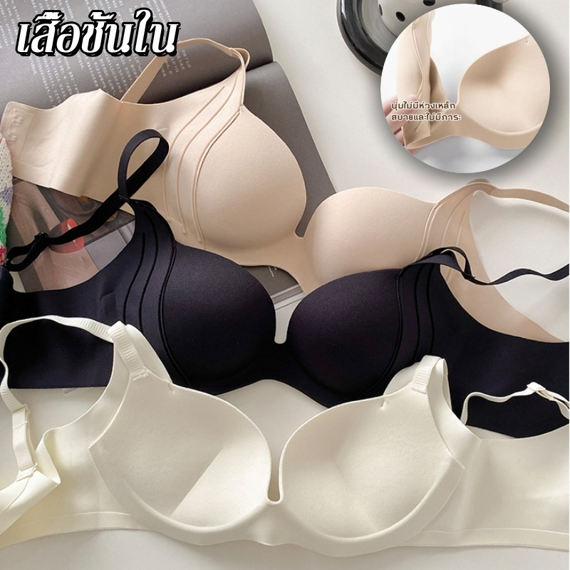 Peony & Lace บรา ไร้โครง ไร้ขอบ ยกทรงเต็มอิ่ม ปรับทรงอกให้โด่งงาม #B05 รองรับกระชับ ป้องกันทรวงอกหย่อนคล้อย ใส่สบายสุดๆ