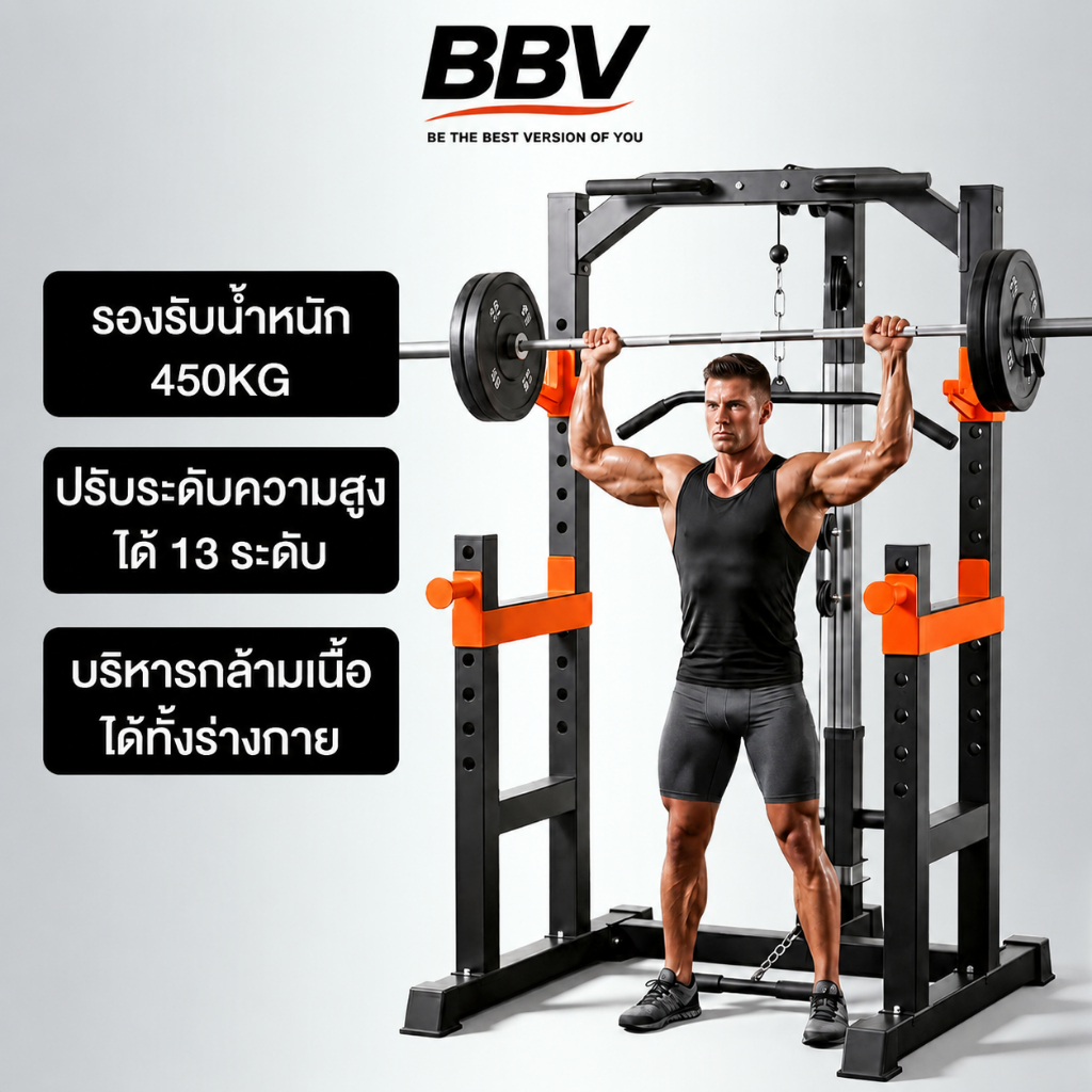BBV Power Rack แร็คสควอท มัลติฟังก์ชั่น โครงสร้างเหล็กหนาพิเศษ ประหยัดพื้นที่ รับประกัน 1 ปี